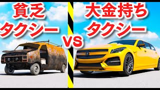 【GTA5】貧乏タクシーvs大金持ちタクシー！どちらが稼げるのかやってみた！ボロボロの廃車寸前のタクシーと２億円する超高級リムジンの戦い！タクシー運転手のお仕事！【ほぅ】 screenshot 2