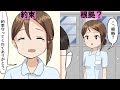 【漫画】実態を知らずに看護学生になった私がとんでもない世界を見た！【あるある話】