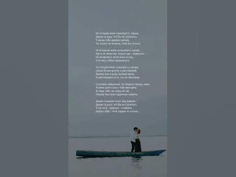 Не потеряй меня, пожалуйста, прошу... #творчество #поэзия #стихи #рифма ...