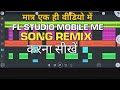 Fl studio mobile me song remix kaise kare          