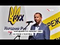 Партія Народний Рух України йде на місцеві вибори