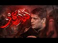 انا ام عون شوك الزيارة ملا كرار العبادي هيئه علي الاكبر بغداد 1447هـ
