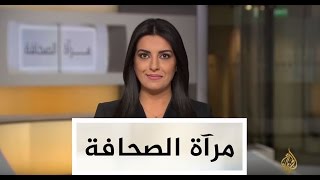 مرآة الصحافة 30/1/2017