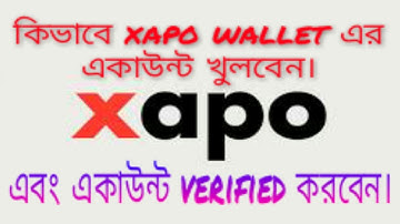 কিভাবে xapo wallet address এ একাউন্ট খুলবেন।। How to create xapo wallet address account