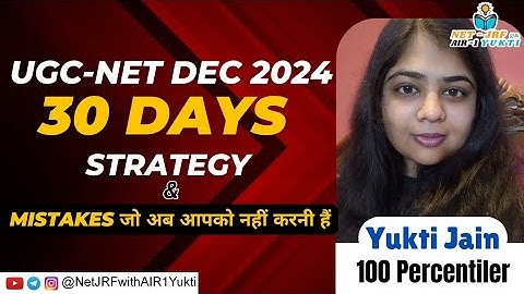 NET/JRF/PHD in 30 Days? | UGC NET Dec 2024 Last 30 Days Strategy By AIR 1 Yukti Jain