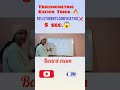 Trigonometric Ratios Trick 🔥/Trigonometry Formula in 10 Sec/#maths/#shorts/#short/#trigonometry