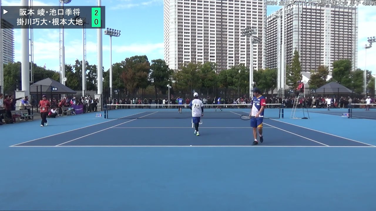 2024年 全日本ソフトテニス選手権大会 男子 4回戦 阪本 崚・池口季将(京都 ワタキューセイモア) 対 掛川巧大・根本大地(東京 東京ガス)