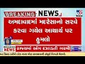 Acharya attacked during Madrassa survey in Dariapur | Ahmedabad | Gujarat | TV9Gujarati