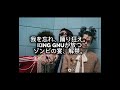 USJ2025ゾンビデダンスはKing Gnuの書き下ろし楽曲『SO BAD』#USJ#ゾンビデダンス#ホラーナイト