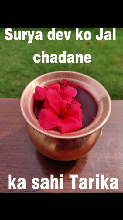 Surya Dev Ko Jal Dene Ki Vidhi in Hindi | Jal Me Kya Dale | Jal Dene Ka Mantra
