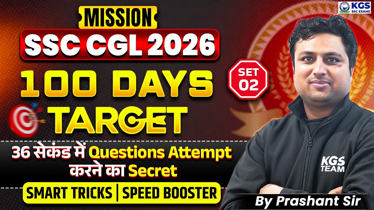 Mission SSC CGL 2026 🎯 100 Days Target | SSC Maths PYQs | Secret Smart ...