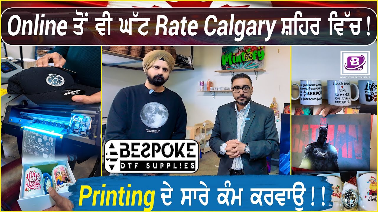 Online ਤੋਂ ਵੀ ਘੱਟ Rate Calgary ਸ਼ਹਿਰ ਵਿੱਚ ! Printing ਦੇ ਸਾਰੇ ਕੰਮ ਕਰਵਾਉ !! BTV Broadcasting !