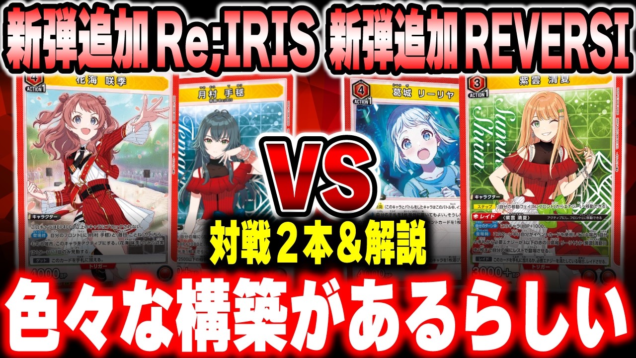 争奪戦向けカード解説】信号機とリー清の最強ムーブ2本を公開