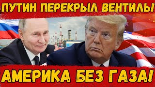 СКАНДАЛ! Россия и Китай бьют по США: новый АЛЬЯНС – НИКТО не ожидал!