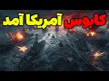 فوری: یمن وارد می شود؛ قایق های انتحاری کابوس ناوهای آمریکا | تحلیلگر سیاسی