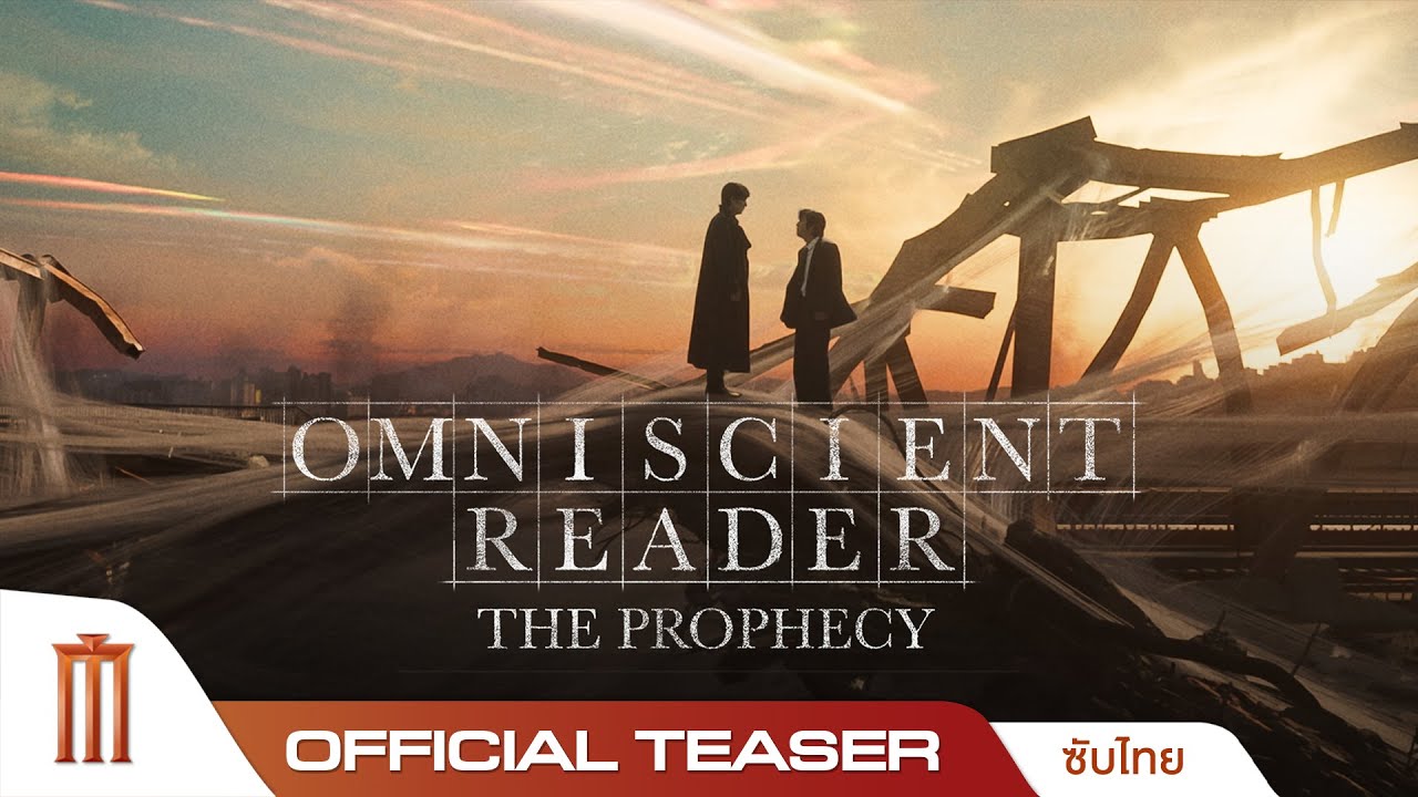 Omniscient Reader: The Prophecy - Official Teaser [ซับไทย]