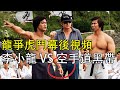 龍爭虎鬥幕後視頻，楊斯目睹李小龍實戰美國空手道黑帶，截拳道速度驚人！