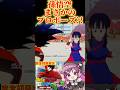 【#ドラゴンボールzカカロット】「悟空がプロポーズしてた女の子登場?!」#shorts #ドラゴンボール