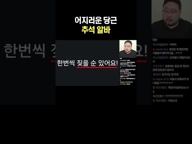 어지러운 당근 추석 알바