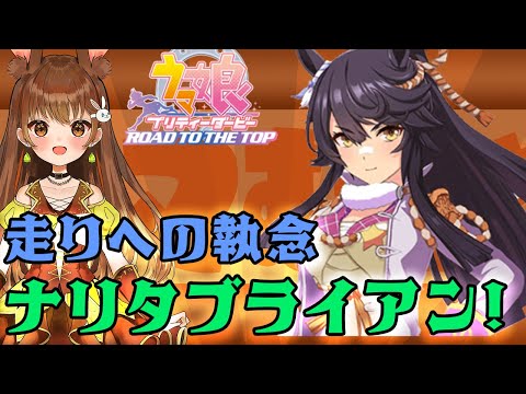 【ウマ娘】#25 メインストーリー第4章 ブライアン vs ハヤヒデ❗🐰🍀【黒絵アリス／#vtuber #ウマ娘 #ナリタブライアン】