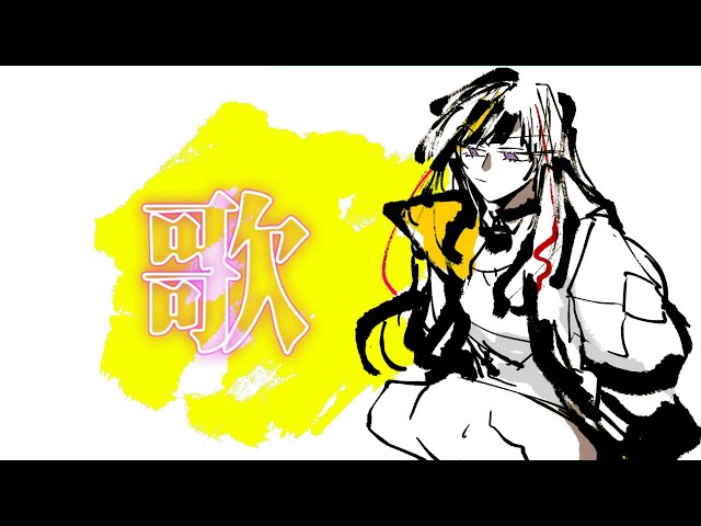 【歌】お昼の歌配信のサムネイル