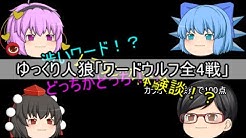 ゆっくりムラランの館 Youtube