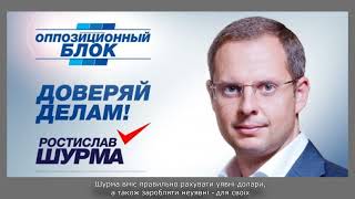 "Здесь можно хорошо прибарахлиться"©: Шурма знайшов 15 млрд доларів!