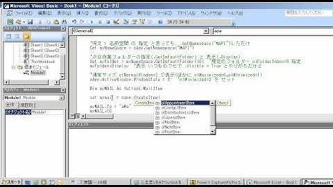 昔の動画です参考程度に...Excel VBA から Outlook Object Library を 参照設定して使う