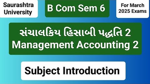 Subject Introduction|સંચાલકીય હિસાબી પદ્ધતિ 2|B Com sem 6|#2025exams