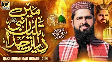 Main Taliyan Nabi Diyan || New Naat 2023|| Qari Muhammad Junaid Qadri ||OffICiAL VIDEO Studio 12 pk