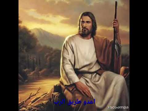    أعدوا طريق الرب
