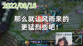 东北大鹌鹑0816P3狗头:那么就让风雨来的更猛烈些吧!