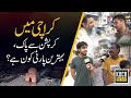 Who is the Best Party in Karachi with no Corruption charges? Kuch To Hay Road Show