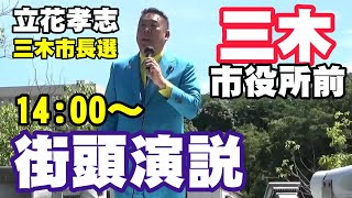 発覚部屋の配信のサムネイル画像