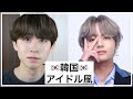 【女子ウケ】韓国風シースルーマッシュのやり方