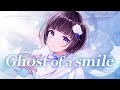 Ghost of a smile / EGOIST covered by 星灯つぐみ