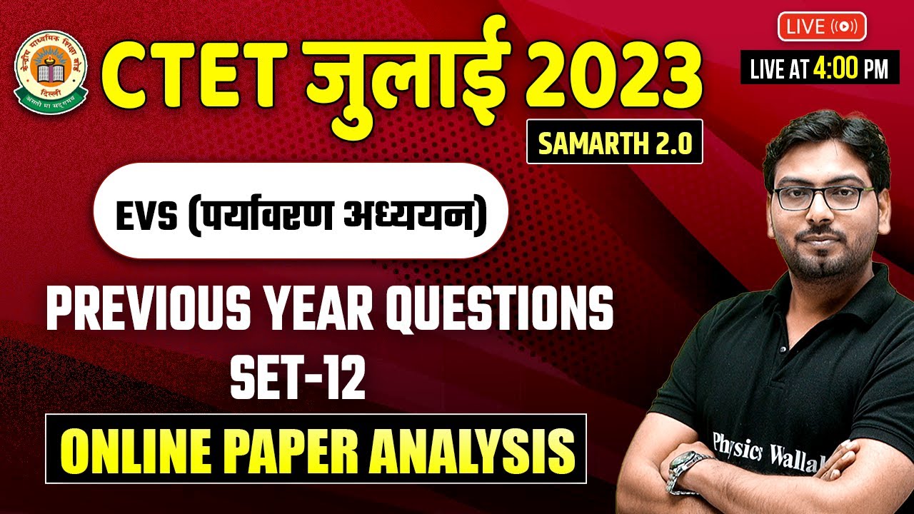 CTET Previous Year Question Paper Set-12 | EVS For CTET July 2023 | EVS ...