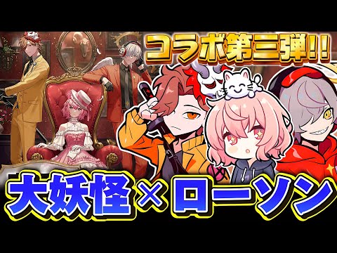 大妖怪 LAWSON だるまいずごっど ポスター オリジナルミニポスター だるまいずごっど 「大妖怪