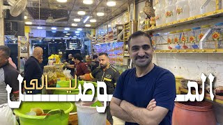 الموصل | أكل الشوارع وأواخر رمضان في أم الربيعين