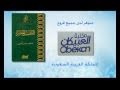 منافذ بيع كتاب التفسير الميسر