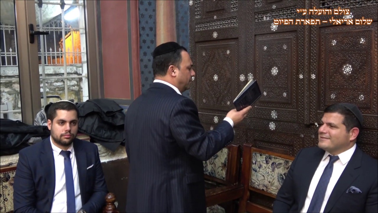 קדיש אשיש אל בך החזן רם מזרחי בבהכנ''ס עדס מוצ''ש וארא תש''פ שיגא