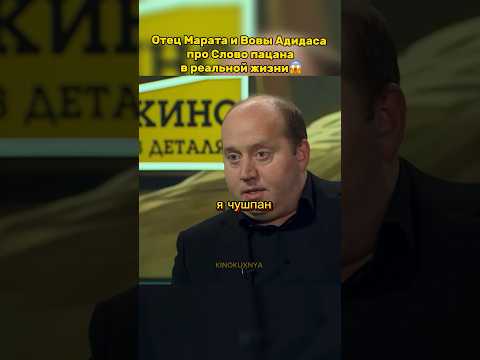 Слово пацана-это жизнь?🤯/Бурунов Сергей |#словопацанасериал #сериал #кино #shorts