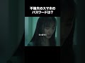 【不倫夫のスマホのパスワードは?】「夫の家庭を壊すまで」第1話より