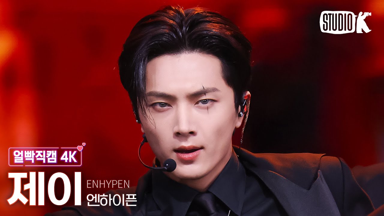 [얼빡직캠 4K] 엔하이픈 제이 'Bad Desire' (ENHYPEN JAY Facecam) @뮤직뱅크(Music Bank) 250620