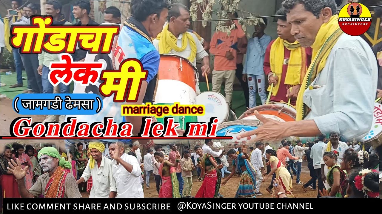 Gondacha lek mi   marriage dance jamgadi dhemsa KOYASINGER