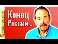 Пyтин привел Poсcию к концу истории! Геннадий Гудков, беседа с Василием Миколенко на SobiNews. #29