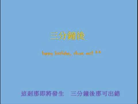 At17 - San Fen Zhong Hou [xinlidege bday cover]