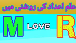 M and R love | M and R ki jodi kasi hoti hi || R and M ka secret jhany #Purnoor