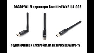 Gembird Wnp-Ua-006 Обзор Wi Fi-Адаптера На Чипе Mt7601