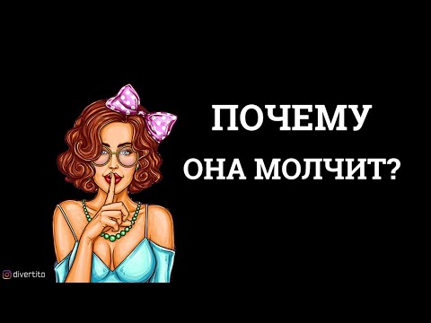 Что делать, если девушка перестала отвечать на сообщения?